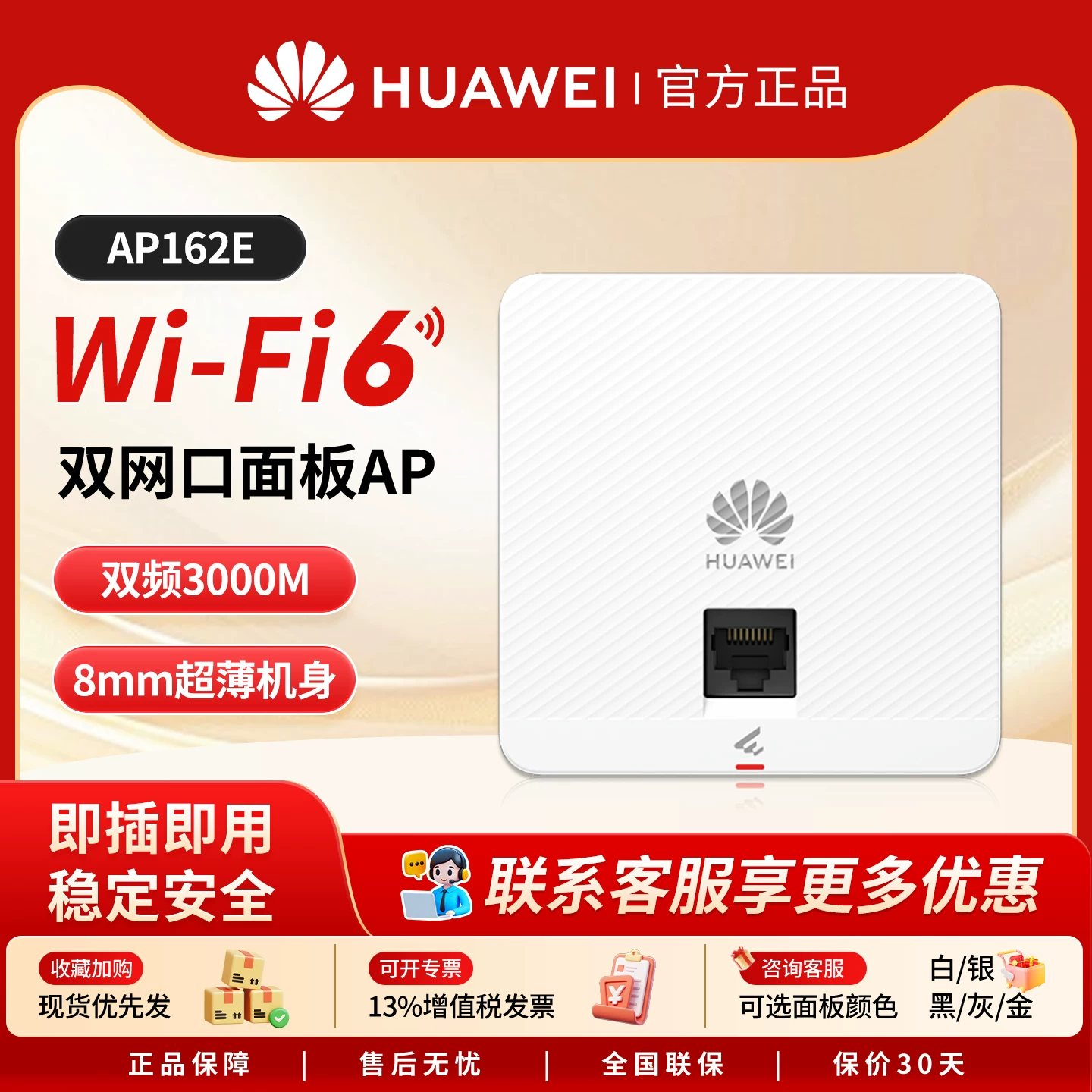 HUAWEI AP361E-1800M